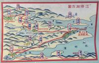 美やげ屋水野洋行発行『上海案内』