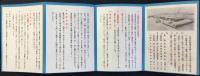 真崎大和鉛筆発行『三菱鉛筆』戦前資料3点一括