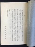 朝鮮商工会議所発行『朝鮮産業経済現勢』