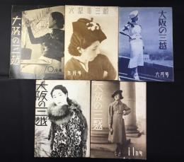 三越大阪支店発行『大阪の三越』5点一括