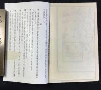 名古屋鉄道局発行『南アルプス登山案内』昭和12年版