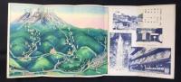 〈鳥瞰図〉木曽御嶽山登山探勝案内