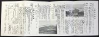 加賀白山