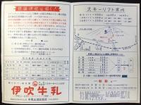 伊吹山スキー