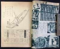 『旅』8月号