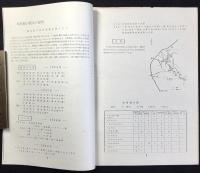 岐阜県立長良高校生物クラブ発行『木曽駒の蝶及び植物』