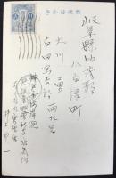 〈絵葉書〉大阪商船・アリゾナ丸実習生からの葉書