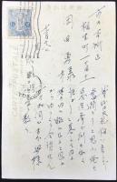 〈絵葉書〉東京市芝区役所　議場　議長室