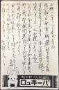 〈絵葉書〉殺菌剤入り打ち粉　パーキュロ