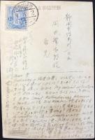 〈絵葉書〉鵠沼海水浴