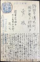 〈絵葉書〉三崎名所　城ヶ島より三崎町を望む