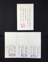 〈チラシ〉名古屋観光キャバレー・スイングスイングスター『女性の祭典プレゼント』