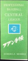 ファン手帳　NO21　