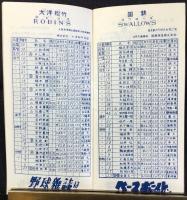 ファン手帳　NO21　