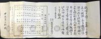 長野商業銀行営業案内
