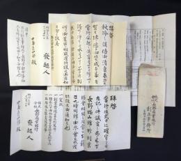 長野商業銀行創立時資料