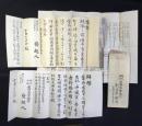 長野商業銀行創立時資料