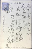 〈絵葉書〉伊那百景　天龍の清流