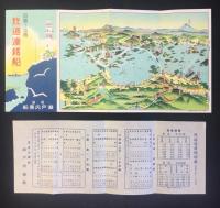 〈鳥瞰図〉尾道・瀬戸内商船発行『四国ー中国　鉄道連絡船』