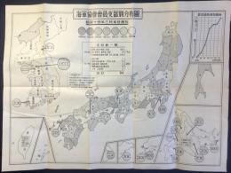 海軍協会会員支部別分布図