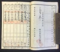 可児銀行『貯蓄預金通帳』