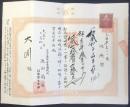 〈保険書〉名古屋市中区鉄砲町・池田商店発行『純金切子喜平梨地鎮壱本』