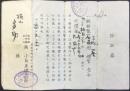 〈保証券〉浜松田町・袋物類并附属品一品商　小島屋伊三郎発行『純銀製石州形口金煙管』