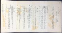 〈パンフ〉三井信託銀行発行『三井の貸付信託』