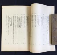 山一証券発行『投資信託の手引き』