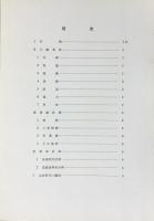 大阪府発行『水産コンビナート建築事業概要』