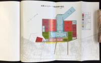 大阪府発行『水産コンビナート建築事業概要』