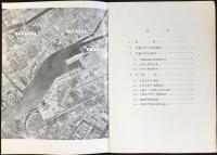 大阪府発行『防潮水門の建設について』