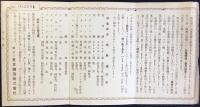 東京醸造発行『トミー蜂蜜ポートに就て』