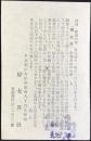 〈葉書〉婦女界社発行『婦女界復刊のお知らせ』