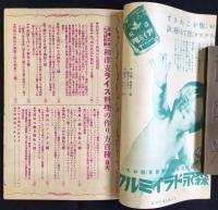 和洋支ライス料理の作方百種