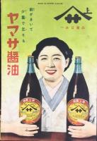 和洋支ライス料理の作方百種