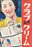 和洋揚げ物料理の作方百種