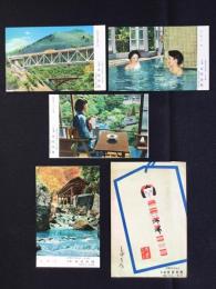 〈絵葉書〉宮城県作並温泉　元湯岩松旅館