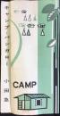 小田急電鉄発行『キャンプ・バンガロー』