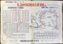 〈チラシ〉福島電鉄発行『夢のスカイライン磐梯吾妻道路へ』