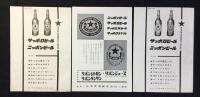 日本麦酒　第15回第16回第17回事業報告書　昭和31年下半期・昭和32年上半期・下半期　三点一括