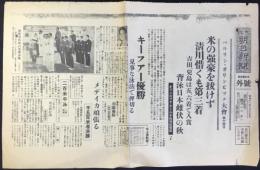 〈号外〉ベルリンオリンピック大会第十四日　米の強豪を抜けず清川惜くも第三着