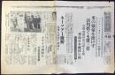 〈号外〉ベルリンオリンピック大会第十四日　米の強豪を抜けず清川惜くも第三着