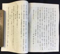 諏訪神社式年祭舊典永続醵金規約