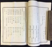 北海道開成会社申合規則改正