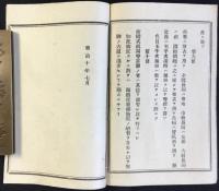 御嶽講社規約