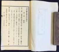 神習派　御嶽教会規則