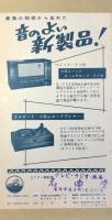 〈新譜目録〉ビクターレコード6月邦楽洋楽新譜
