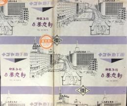〈包装紙〉ナゴヤ地下街　御菓子司養老軒
