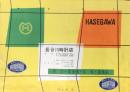 〈包装紙〉長谷川時計店